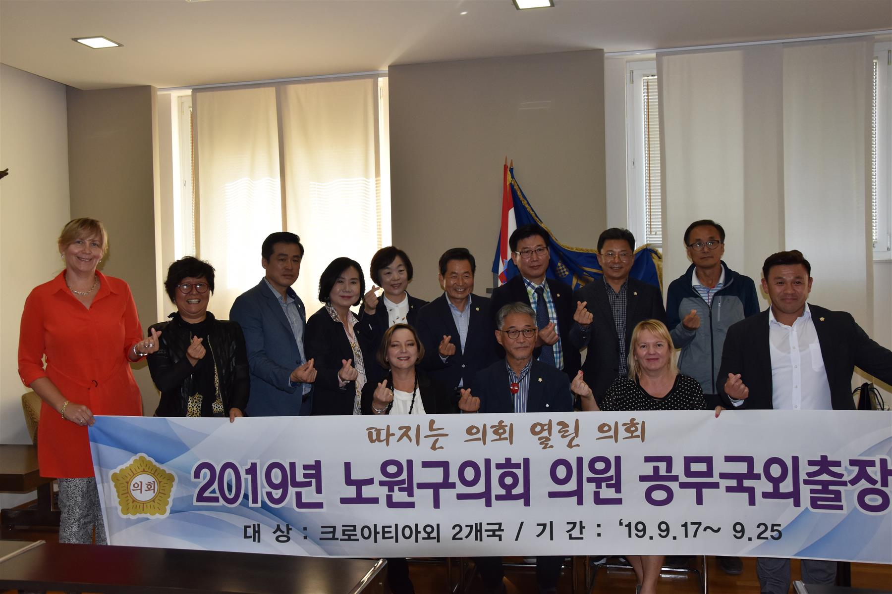 Upriličen prijem za predstavnike okruga Nowon-gu iz Seoula